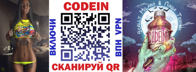 наркошоп  Усмань  Кодеиновый сироп Lean напиток Lean (лин) 