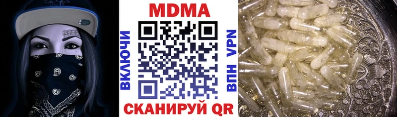 где найти наркотики  Усмань  MDMA VHQ 