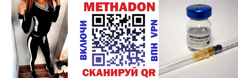 МЕТАДОН VHQ  сколько стоит  Усмань 