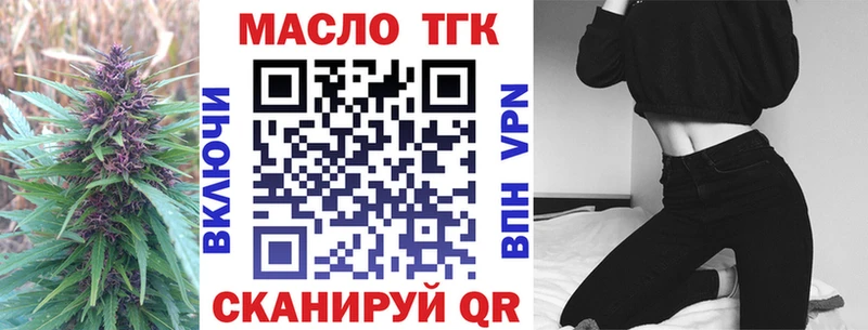 Дистиллят ТГК вейп  наркотики  Усмань 